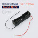 Coms 배터리 홀더(18650) 1구/2선 전원 15cm