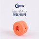 Coms 원형 자화기 (원형-내경7mm) / 자석