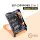 Coms 공구-드라이버세트 (33 in 1)