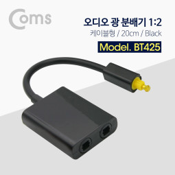 Coms 오디오광 Optical 분배기 1:2 케이블형 20cm, Black / Optical