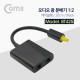 Coms 오디오광 Optical 분배기 1:2 케이블형 20cm, Black / Optical