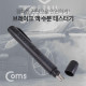 Coms 테스터기(브레이크 액) / 브레이크 액 수분 테스트기/LED