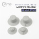 Coms 노트북 받침 패드 (4ea)