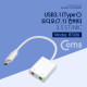 Coms USB 3.1 (Type C) 오디오(7.1) 컨버터/3.5 ST/Mic - 케이블형, Metal/Silver