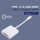 Coms USB 3.1 컨버터(Type C) / Type C to VGA 변환
