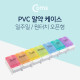 Coms 알약 케이스 / 원터치 / 7분할 / 알약 통