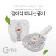 Coms USB 접이식 선풍기 (18650 충전식) / 휴대용 핸디 선풍기 / 토네이도 / 3단계풍량조절