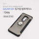 Coms 스마트폰 케이스(핑거링), Gray, 갤S9P/갤럭시