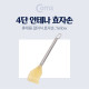 Coms 접이식 효자손 / 안테나 효자손 - 4단