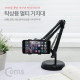 Coms 탁상용 멀티 스탠드 (스마트폰/마이크 거치)