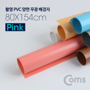 Coms 촬영 PVC 양면 무광 배경지 (80X154cm) Pink