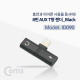 Coms IOS 8핀 (8Pin) AUX 젠더 T형, Black / 8Pin / 이어폰 + 충전