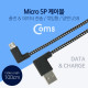 Coms USB 젠더-Micro 5P(M)/USB A(M), 100cm (패브릭) - Micro B(M)-우향꺾임/A(M)-양면, 좌우꺾임(꺽임)