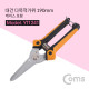 Coms 대건 다목적 가위 / 190mm / 케이스 포함