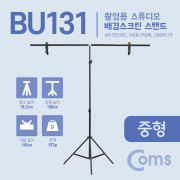 Coms 스튜디오 배경스크린 T형 스탠드 / 배경지 촬영 거치대 / 이동식 / 중형