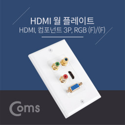 Coms HDMI 월 플레이트 - HDMI / RGB / RCA 컴포넌트 3P