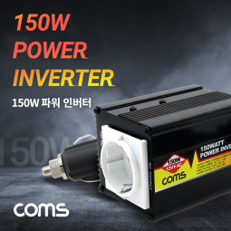 Coms 150W 파워 인버터 / 차량용 인버터