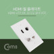Coms HDMI 월 플레이트(멀티) - HDMI/오디오광(각)/RF/UTP