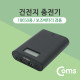Coms 건전지 충전기 / 보조배터리 겸용 / 18650 배터리 4ea용 / Black