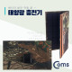 Coms 접이식 태양광 충전기 6W 패널, 5V/1A