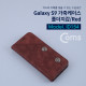 Coms 스마트폰 케이스, 갤S9/Red/갤럭시
