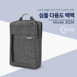 Coms 다용도 가방 (백팩) / 노트북 / 태블릿 / 잡지, 노트 등 - 차콜 그레이