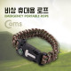 Coms 캠핑용 장비(등산/캠핑 로프), Military color / 미니 나침반