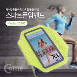 Coms 스마트폰 암밴드(6형), Light Green