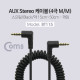 Coms 스테레오 케이블 (3.5/4극/스프링), 양쪽 꺾임(꺽임) - 스프링 길이 약15cm~50cm / Stereo