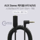 Coms 스테레오 케이블 (3.5 연장/4극/스프링), 꺾임(꺽임) - 스프링 길이 약 12cm ~ 50cm / Stereo