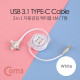 Coms 스마트폰 멀티 케이블(자동감김/3 in 1), Type C/8P/5P, 1M, 화이트-연한 그린