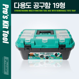 PROKIT 다용도/다목적 공구함 19형