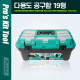 PROKIT 다용도/다목적 공구함 19형