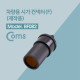Coms 제작용 차량용 시거잭 / 시가잭 / Female