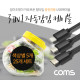 Coms 3 in 1 자동감김 릴케이블(충전전용)/USB 3.1(Type C),8핀,Micro 5핀, 1.2M/2.4A/1통(25set)
