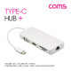 Coms USB 3.1 Type-C 멀티 컨버터(허브) / HDMI + HUB + 카드리더 + 3.0 2Port