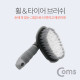 Coms 차량용 휠 브러쉬 / 자동차 타이어 청소 / 세차용, T형 브러시