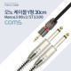 Coms 스테레오 젠더 Y형 (3.5F/모노 6.5M x 2) 30cm/Stereo