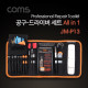 Coms 공구-드라이버세트(All in 1), 스마트폰 분해/조립 키트, JM-P13