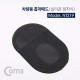 Coms 차량용 미끄럼 방지 패드, 휴대폰 거치