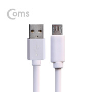 Coms G POWER 고속 충전/데이터 통신 겸용 5핀케이블 - AWG22/30 1.5M WHITE