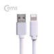 Coms G POWER 고속 충전/데이터 통신 겸용 8핀케이블 - AWG26/30 1.5M WHITE