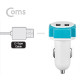 Coms G POWER 고속 차량용 2포트 충전기 WHITE / 5.3V 4.5A /  Type-C 케이블 1.5M 포함
