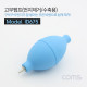 Coms 고무펌프, 먼지제거(수축용) / Blue