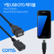 Coms 스마트폰 OTG 젠더- Micro 5P(F) 보조전원 Micro 5P(M)/USB A(F) 15cm+Micro 5P(F) 25cm
