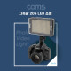 Coms 촬영 LED 플래시 라이트 / 램프 (플래쉬) / 204 LED / 지속광 / 색온도 2가지 커버제공