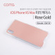 Coms 스마트폰 케이스(거울 / 미러) iOS XS Max / 로즈골드