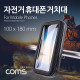 Coms 자전거 휴대폰 거치대, 5.5형