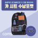 Coms 차량용 카시트 수납걸이 / 수납포켓 / black