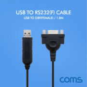 Coms USB to RS232/DB9(Female) 케이블 1.8M -수입오류